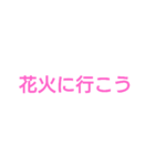 夏に行こう（個別スタンプ：1）