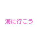 夏に行こう（個別スタンプ：3）