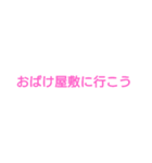 夏に行こう（個別スタンプ：4）