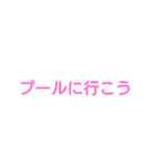 夏に行こう（個別スタンプ：6）