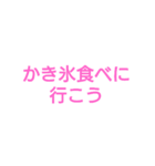 夏に行こう（個別スタンプ：11）
