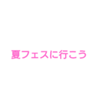 夏に行こう（個別スタンプ：13）