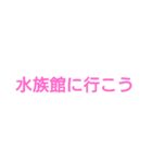 夏に行こう（個別スタンプ：16）