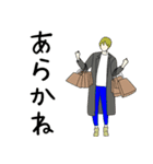 佐賀弁 方言 面白い ゆるっと（個別スタンプ：36）