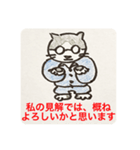 ゴマ部長とゆかいな部下たちは暴走する 6（個別スタンプ：1）
