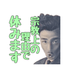 宗教に入信した偉人【断る・言い訳・ネタ】（個別スタンプ：12）