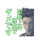 宗教に入信した偉人【断る・言い訳・ネタ】（個別スタンプ：14）