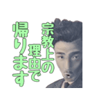 宗教に入信した偉人【断る・言い訳・ネタ】（個別スタンプ：16）