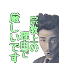 宗教に入信した偉人【断る・言い訳・ネタ】（個別スタンプ：17）