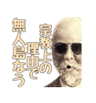 宗教に入信した偉人【断る・言い訳・ネタ】（個別スタンプ：30）