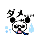パンダでダンパ（個別スタンプ：8）