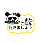 パンダでダンパ（個別スタンプ：18）