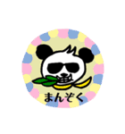 パンダでダンパ（個別スタンプ：34）