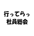 簿記・経理・会計用語ダジャレ【日常会話】（個別スタンプ：6）