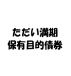 簿記・経理・会計用語ダジャレ【日常会話】（個別スタンプ：8）