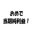 簿記・経理・会計用語ダジャレ【日常会話】（個別スタンプ：9）