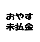 簿記・経理・会計用語ダジャレ【日常会話】（個別スタンプ：12）