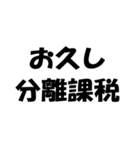 簿記・経理・会計用語ダジャレ【日常会話】（個別スタンプ：14）