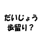 簿記・経理・会計用語ダジャレ【日常会話】（個別スタンプ：15）