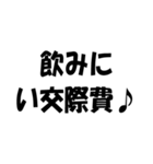 簿記・経理・会計用語ダジャレ【日常会話】（個別スタンプ：16）