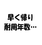 簿記・経理・会計用語ダジャレ【日常会話】（個別スタンプ：17）