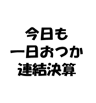 簿記・経理・会計用語ダジャレ【日常会話】（個別スタンプ：20）