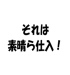 簿記・経理・会計用語ダジャレ【日常会話】（個別スタンプ：21）