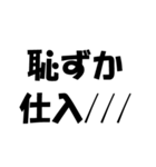 簿記・経理・会計用語ダジャレ【日常会話】（個別スタンプ：23）