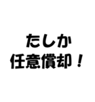 簿記・経理・会計用語ダジャレ【日常会話】（個別スタンプ：28）