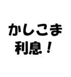 簿記・経理・会計用語ダジャレ【日常会話】（個別スタンプ：29）