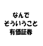 簿記・経理・会計用語ダジャレ【日常会話】（個別スタンプ：30）