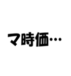 簿記・経理・会計用語ダジャレ【日常会話】（個別スタンプ：33）