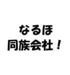 簿記・経理・会計用語ダジャレ【日常会話】（個別スタンプ：34）