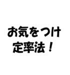 簿記・経理・会計用語ダジャレ【日常会話】（個別スタンプ：35）