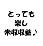 簿記・経理・会計用語ダジャレ【日常会話】（個別スタンプ：37）