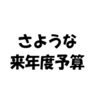 簿記・経理・会計用語ダジャレ【日常会話】（個別スタンプ：40）