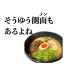 煽るラーメン【デブ・煽り・うざい・麺】（個別スタンプ：8）