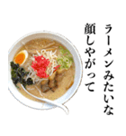 煽るラーメン【デブ・煽り・うざい・麺】（個別スタンプ：13）