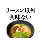 煽るラーメン【デブ・煽り・うざい・麺】（個別スタンプ：29）