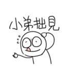 勇者株式会社★台湾の若者ことば6（個別スタンプ：10）