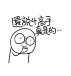 勇者株式会社★台湾の若者ことば6（個別スタンプ：14）