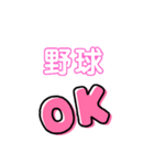 いろいろなスポーツ（個別スタンプ：1）