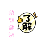 了解ですぅ～（個別スタンプ：1）