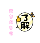 了解ですぅ～（個別スタンプ：2）