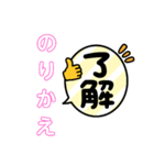 了解ですぅ～（個別スタンプ：3）