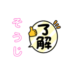 了解ですぅ～（個別スタンプ：4）