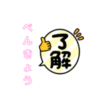 了解ですぅ～（個別スタンプ：5）