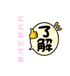 了解ですぅ～（個別スタンプ：6）