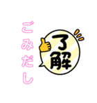 了解ですぅ～（個別スタンプ：7）