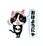 猫のさくらの日常にゃんです 2です。（個別スタンプ：3）